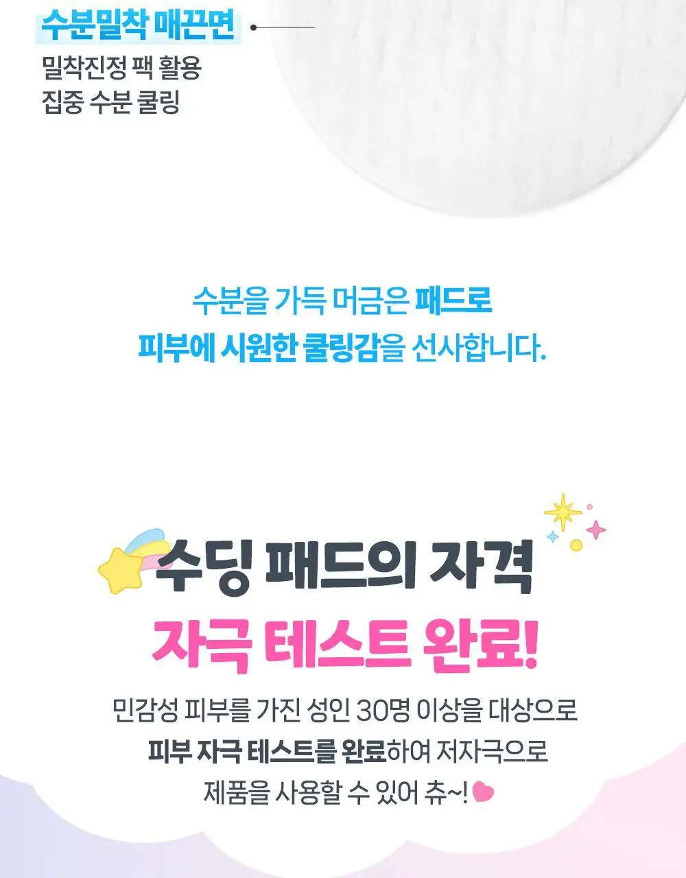 [수분캐치/진정패드] 구달 어성초 히알루론 수딩 클리어 패드 70매 더블기획 (+70매 리필) 상세페이지 37